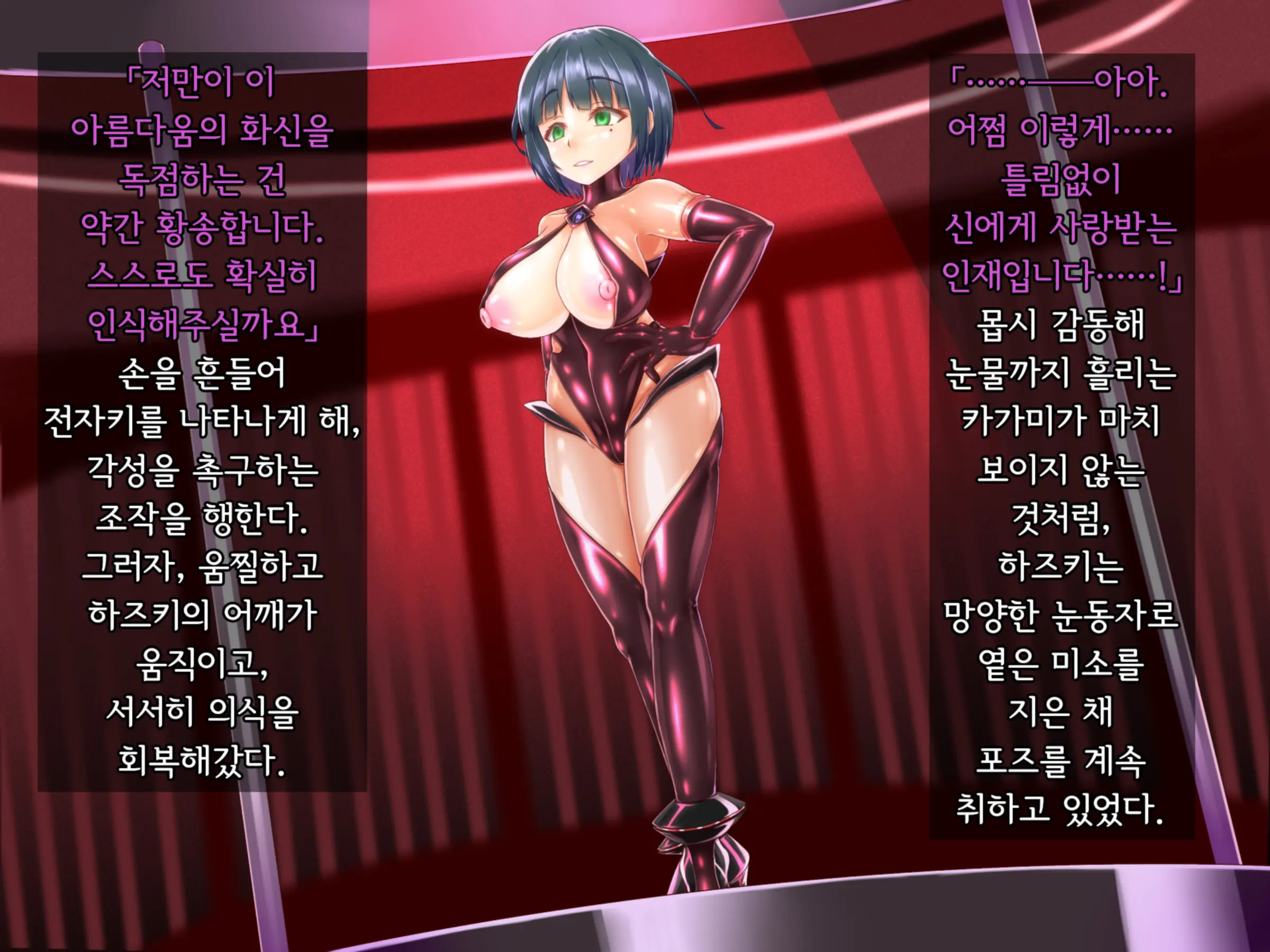 Taima Sousakan Hazuki ~Ingoku No Sennou Kaizou~ | 퇴마수사관 하즈키 ~음옥의 세뇌개조~